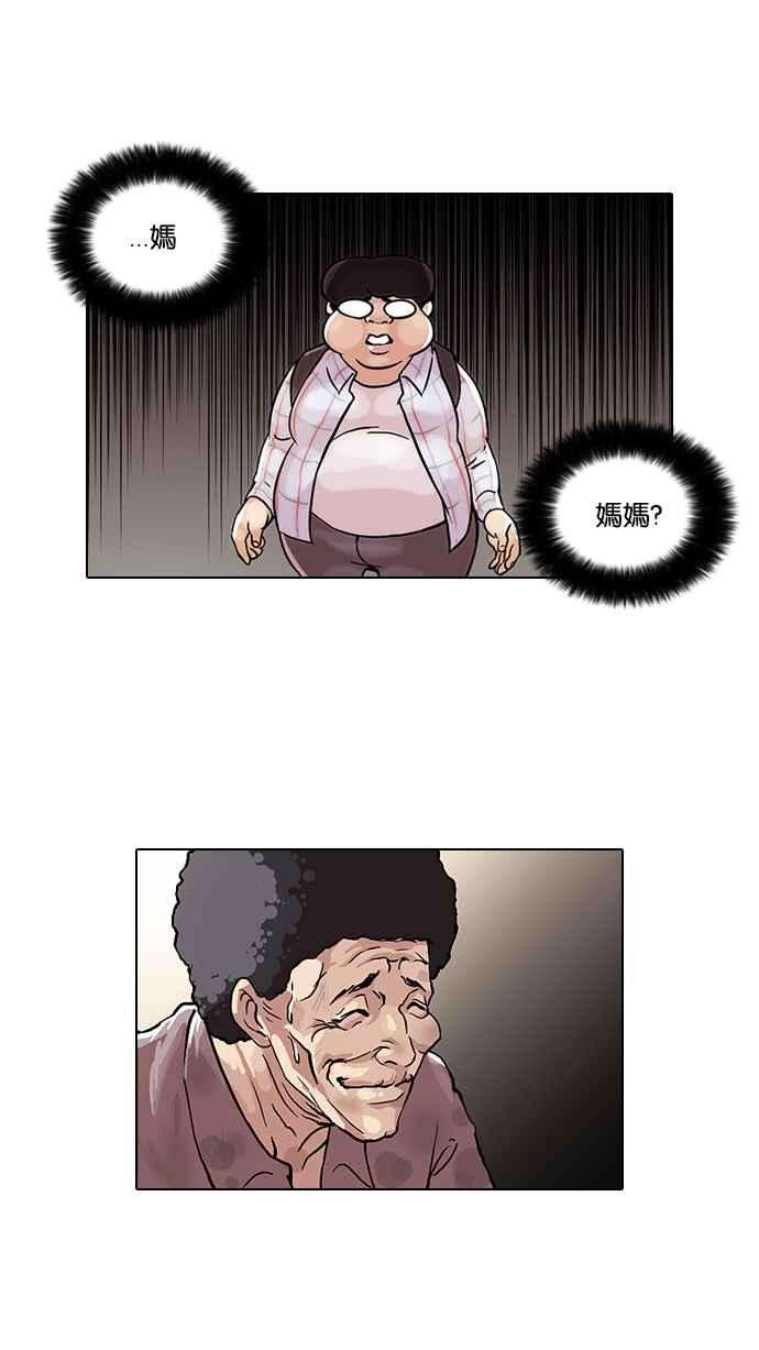 看脸时代第47话 巴甫洛夫的狗（2）