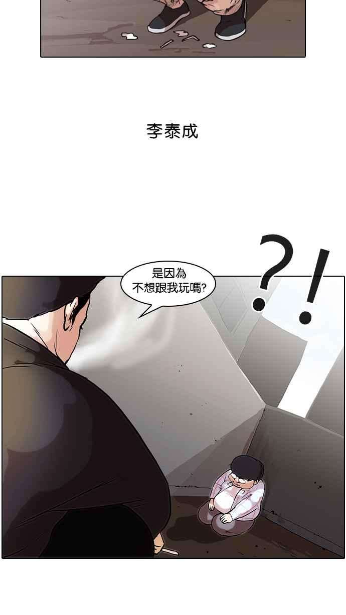 看脸时代第47话 巴甫洛夫的狗（2）