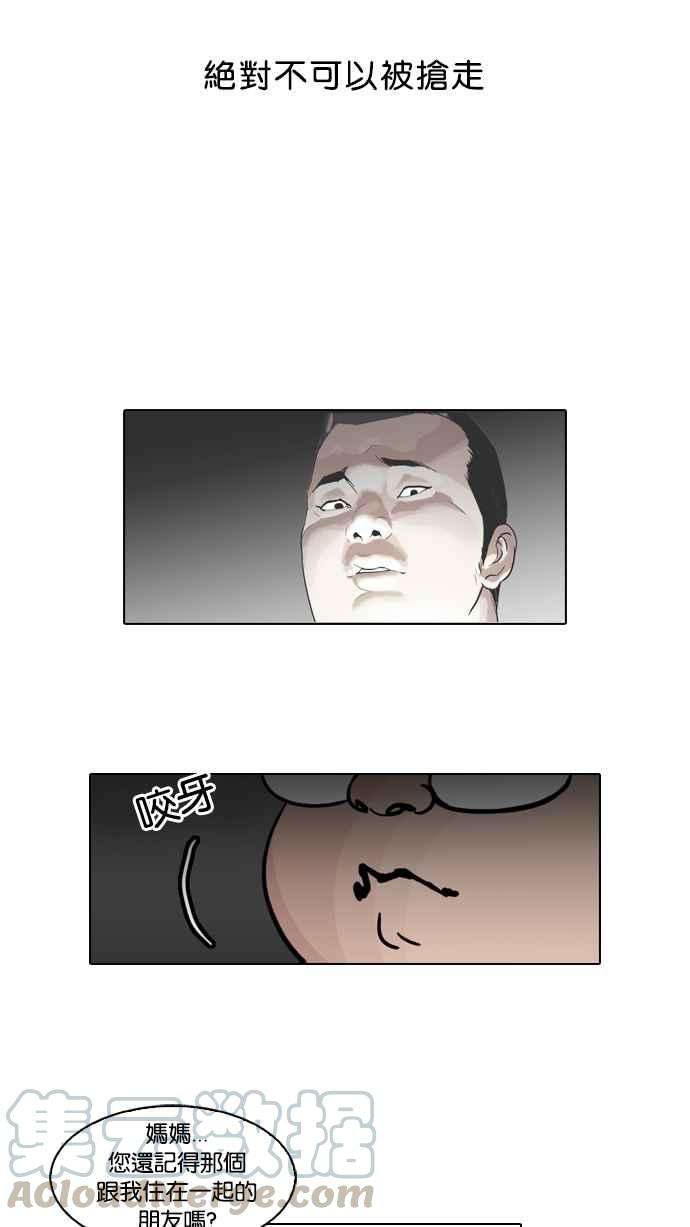 看脸时代第47话 巴甫洛夫的狗（2）