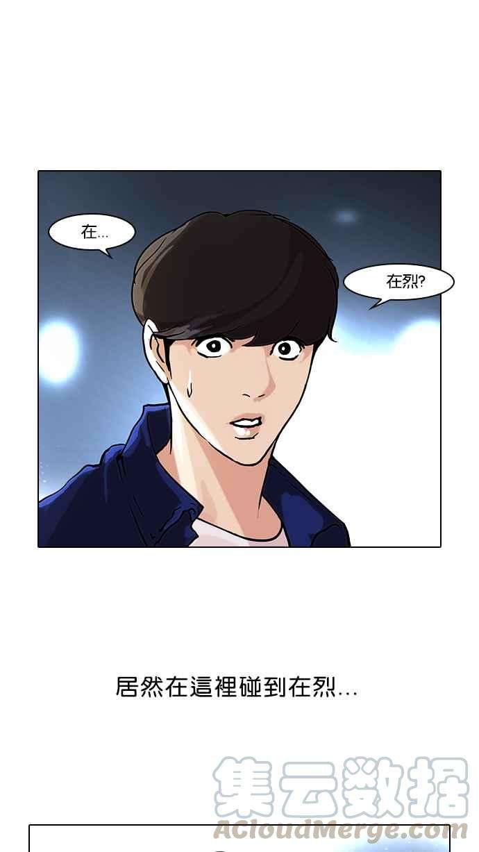 看脸时代第47话 巴甫洛夫的狗（2）