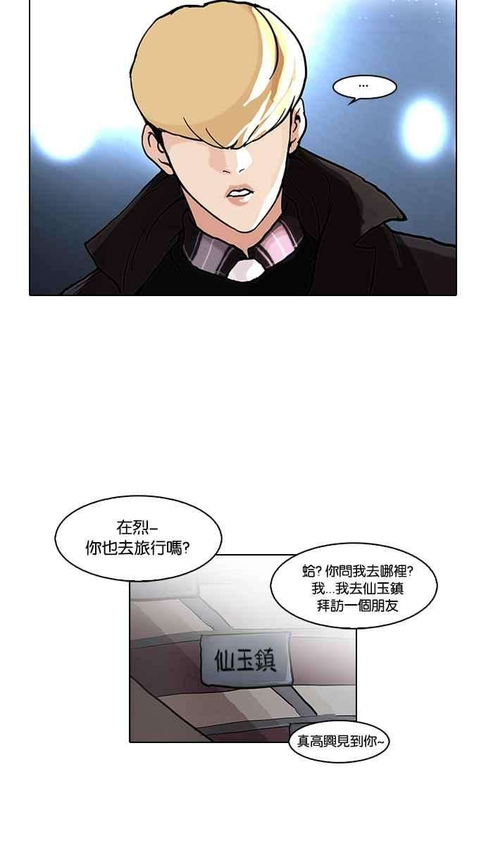 看脸时代第47话 巴甫洛夫的狗（2）