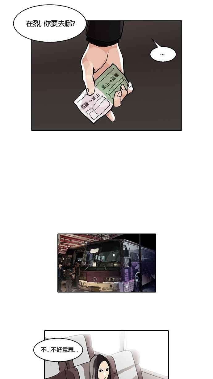 看脸时代第47话 巴甫洛夫的狗（2）