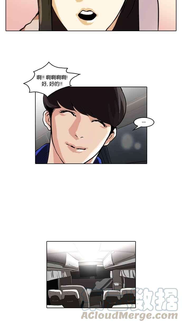 看脸时代第47话 巴甫洛夫的狗（2）