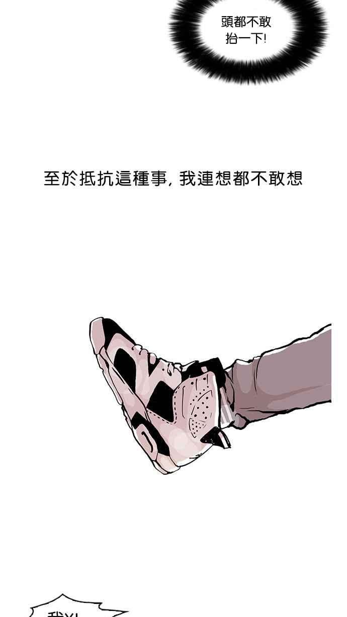 看脸时代第47话 巴甫洛夫的狗（2）