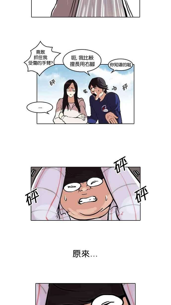 看脸时代第47话 巴甫洛夫的狗（2）