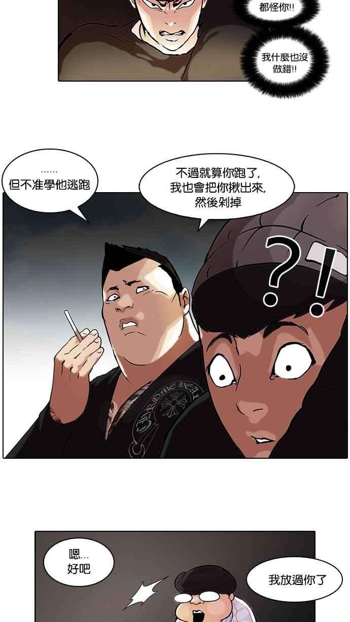 看脸时代第47话 巴甫洛夫的狗（2）