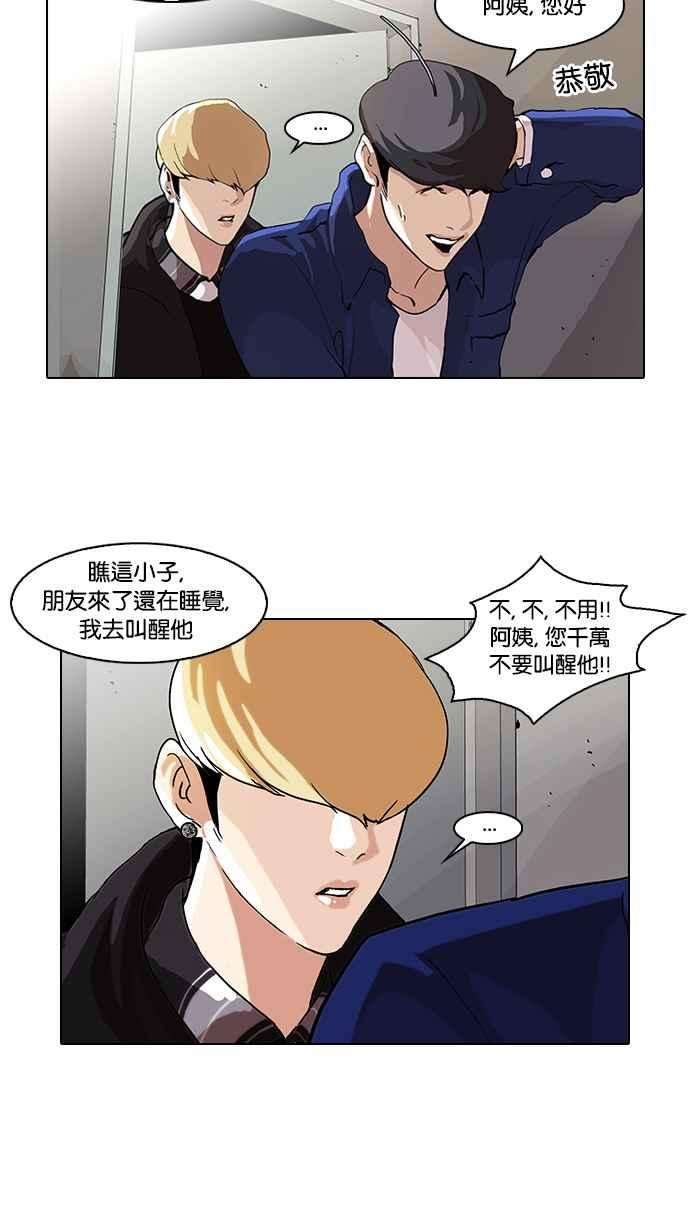 看脸时代第48话 巴甫洛夫的狗（3）