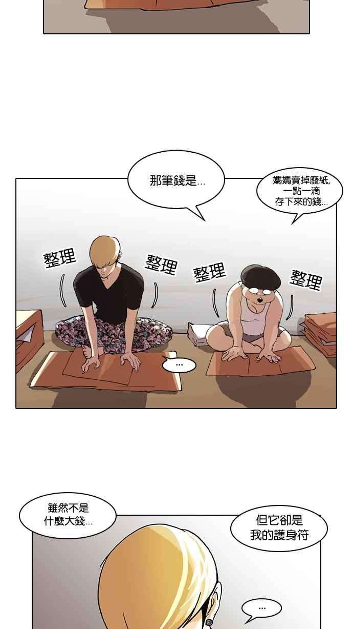 看脸时代第48话 巴甫洛夫的狗（3）