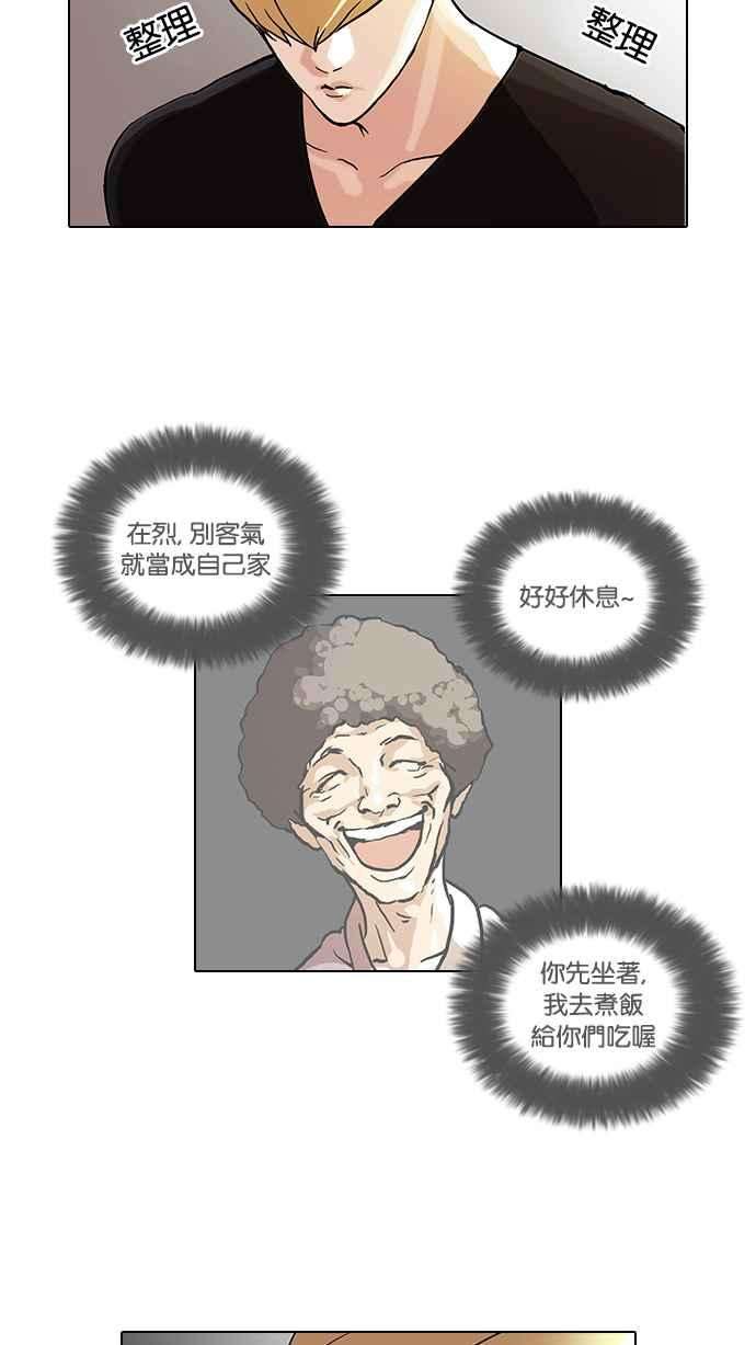 看脸时代第48话 巴甫洛夫的狗（3）