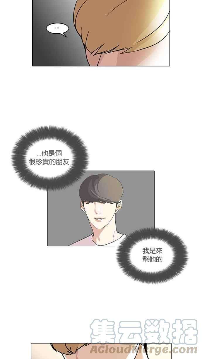 看脸时代第48话 巴甫洛夫的狗（3）