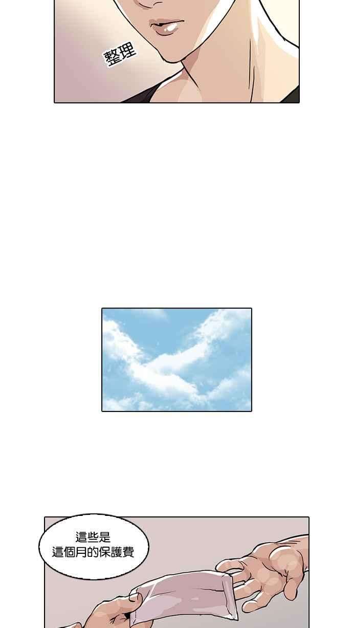 看脸时代第48话 巴甫洛夫的狗（3）