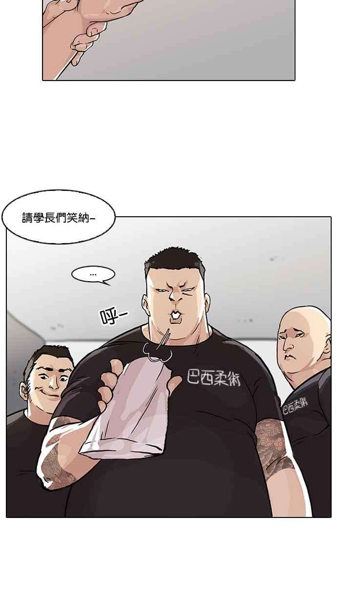 看脸时代第48话 巴甫洛夫的狗（3）