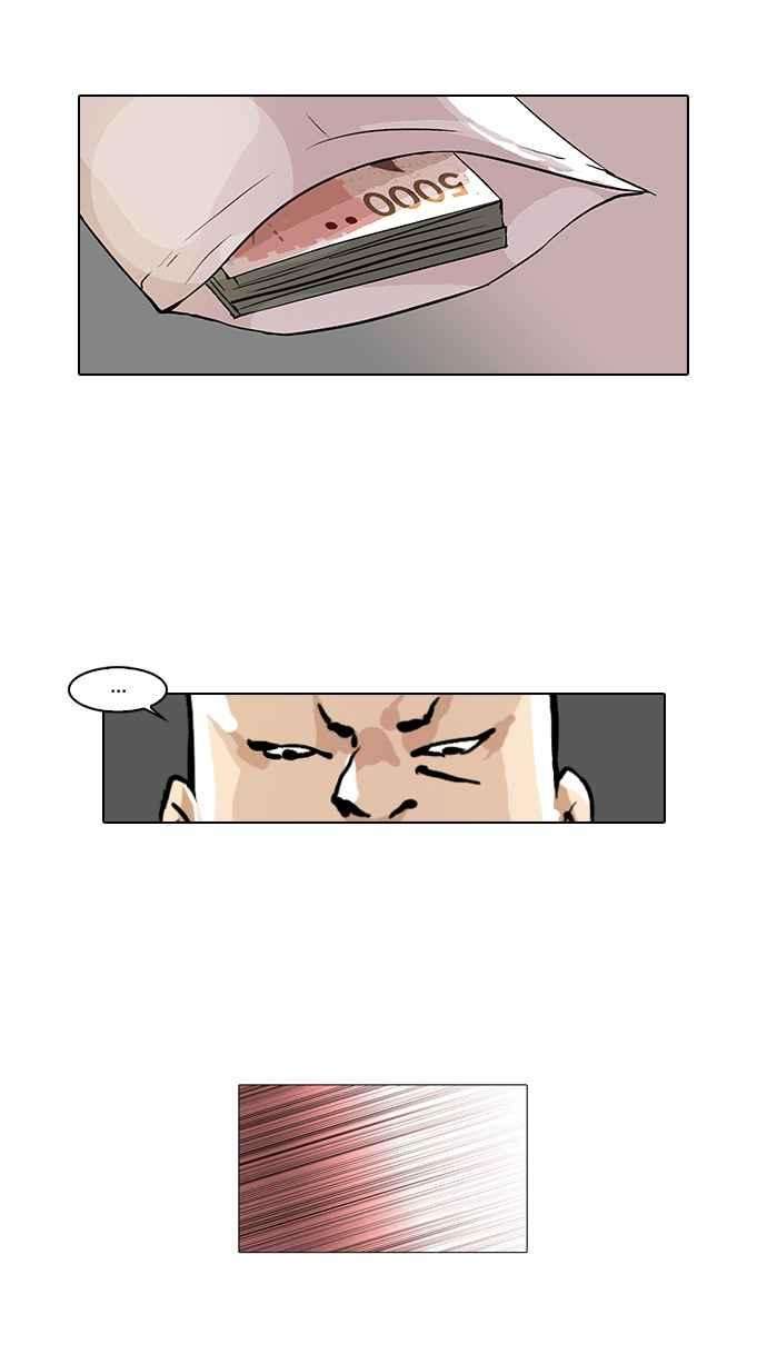 看脸时代第48话 巴甫洛夫的狗（3）