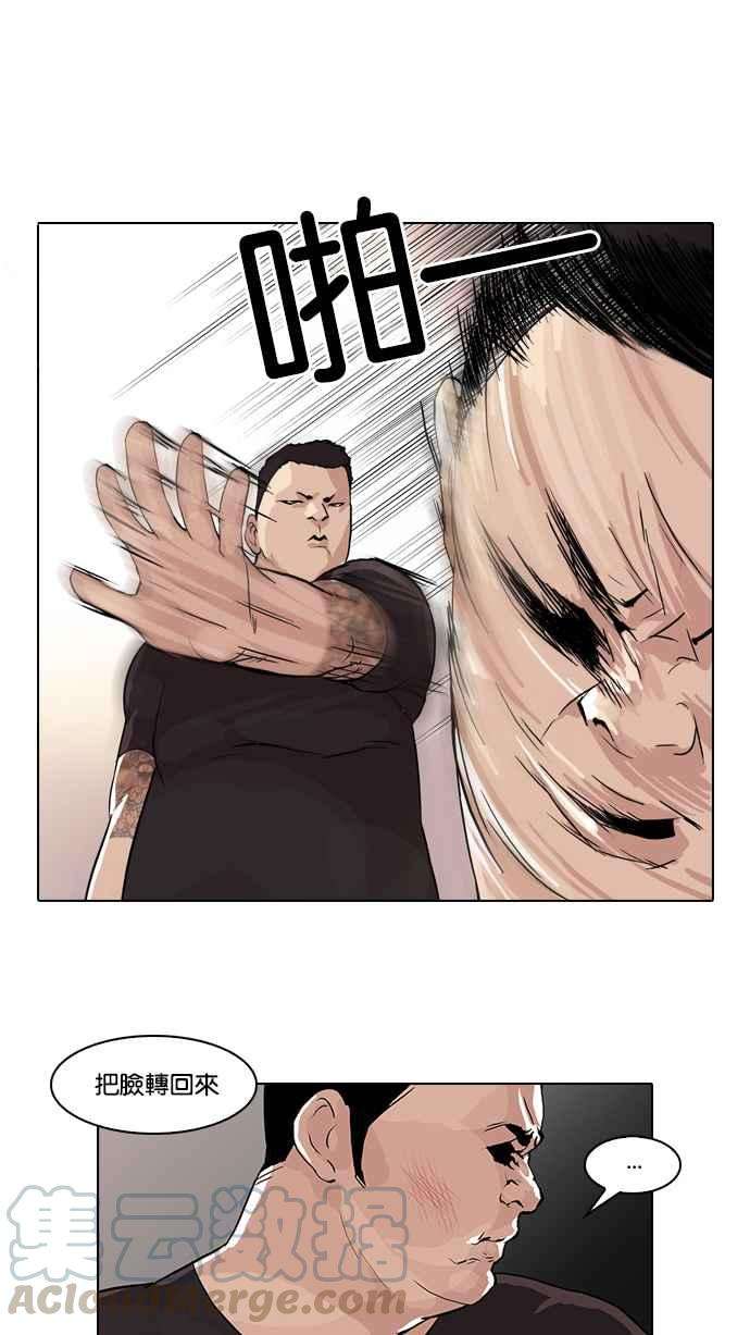 看脸时代第48话 巴甫洛夫的狗（3）