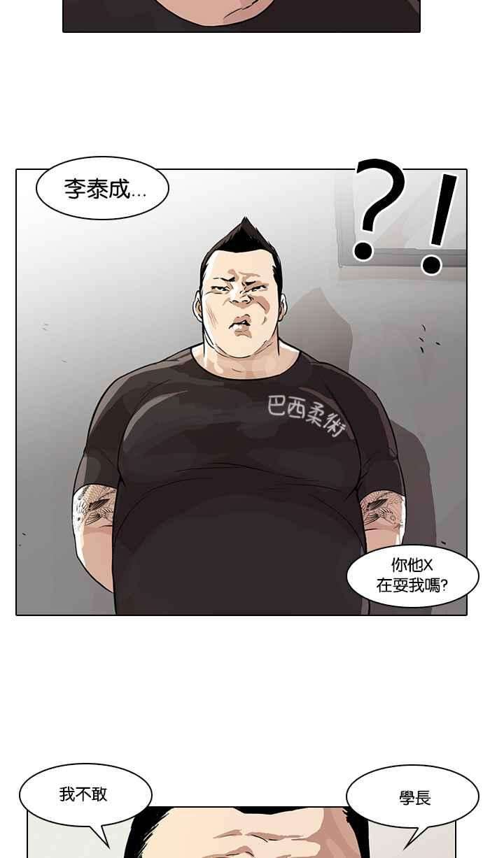 看脸时代第48话 巴甫洛夫的狗（3）