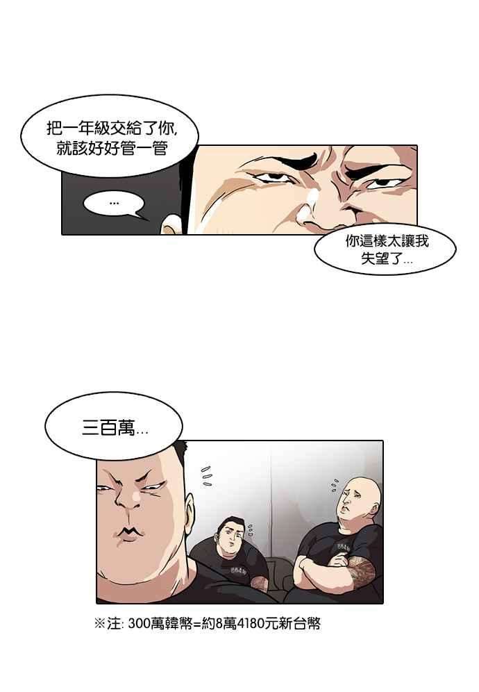 看脸时代第48话 巴甫洛夫的狗（3）