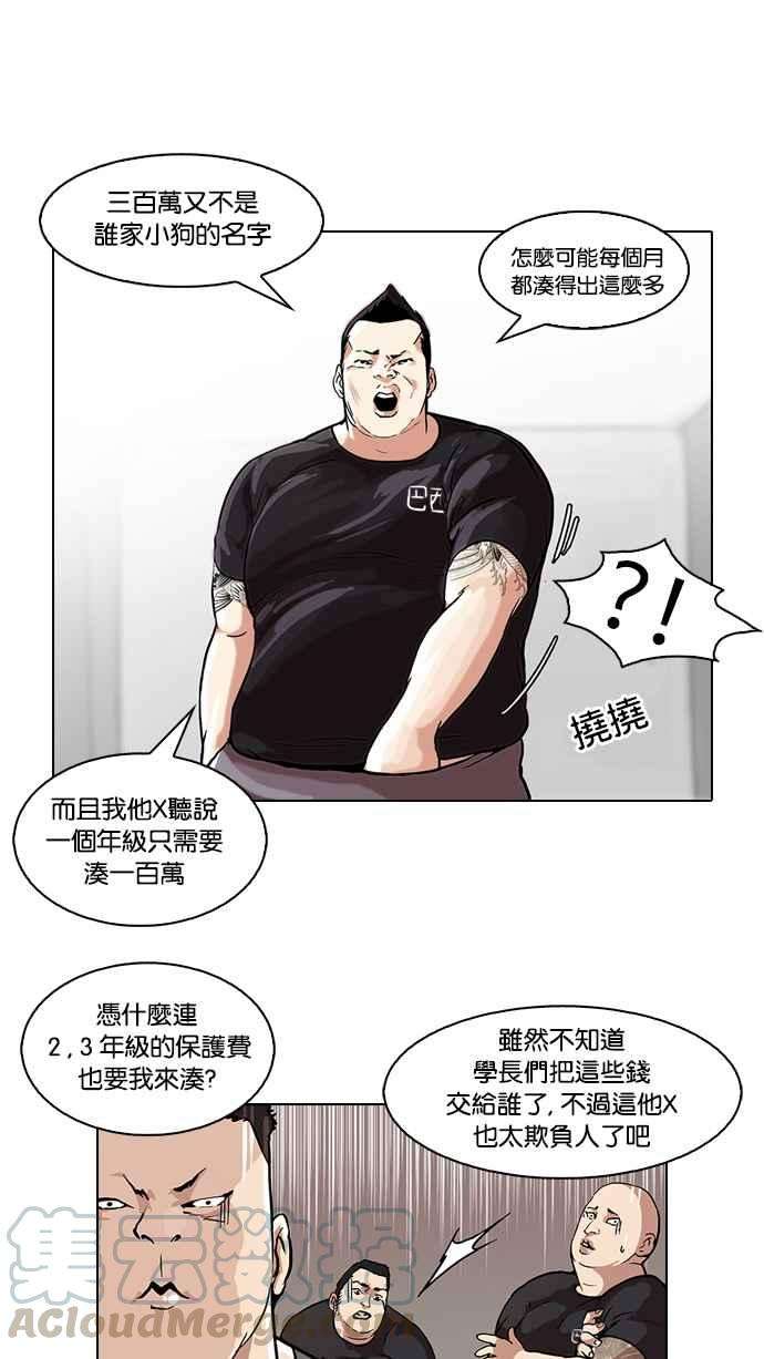 看脸时代第48话 巴甫洛夫的狗（3）