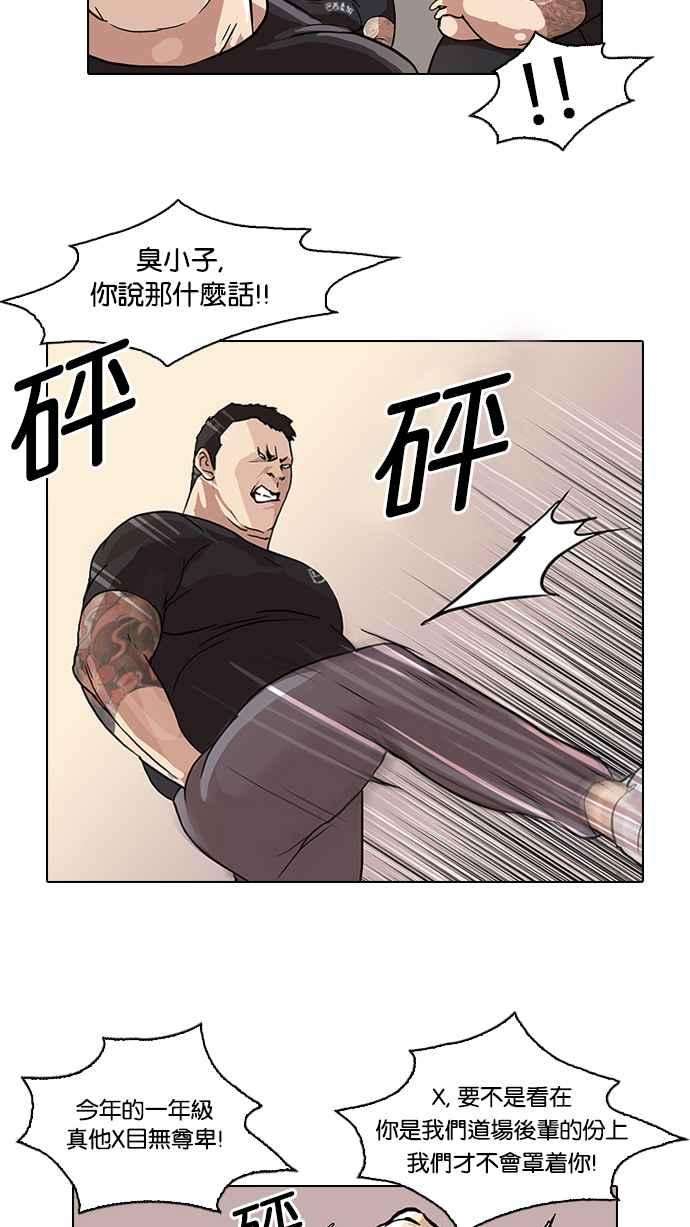 看脸时代第48话 巴甫洛夫的狗（3）