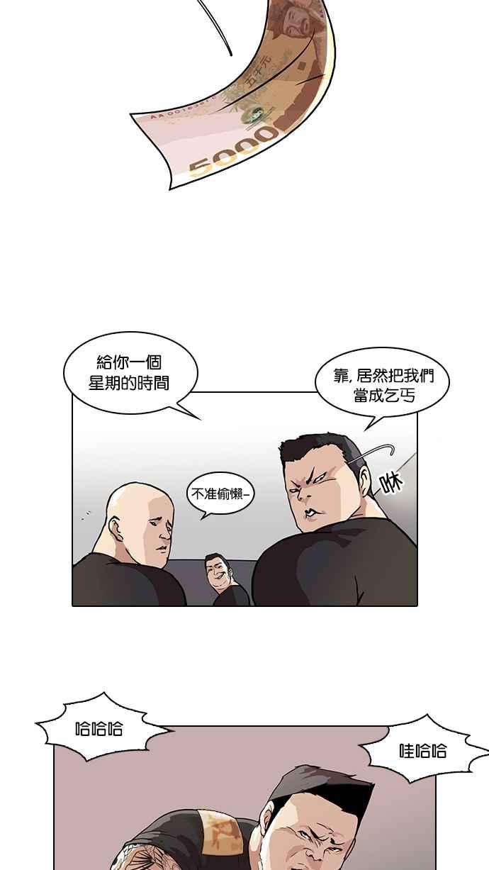 看脸时代第48话 巴甫洛夫的狗（3）