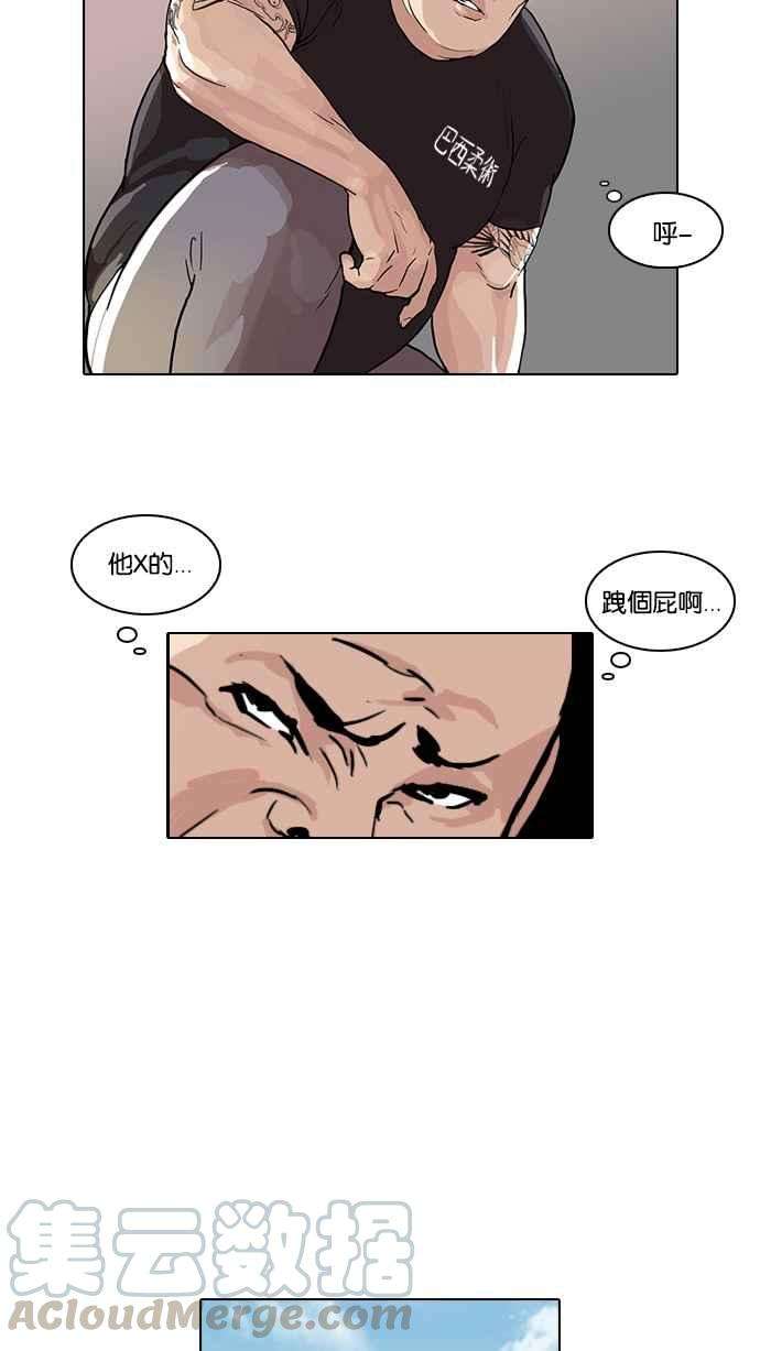 看脸时代第48话 巴甫洛夫的狗（3）