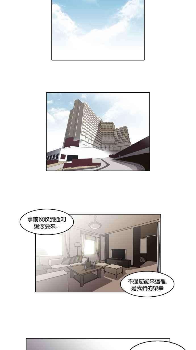 看脸时代第48话 巴甫洛夫的狗（3）