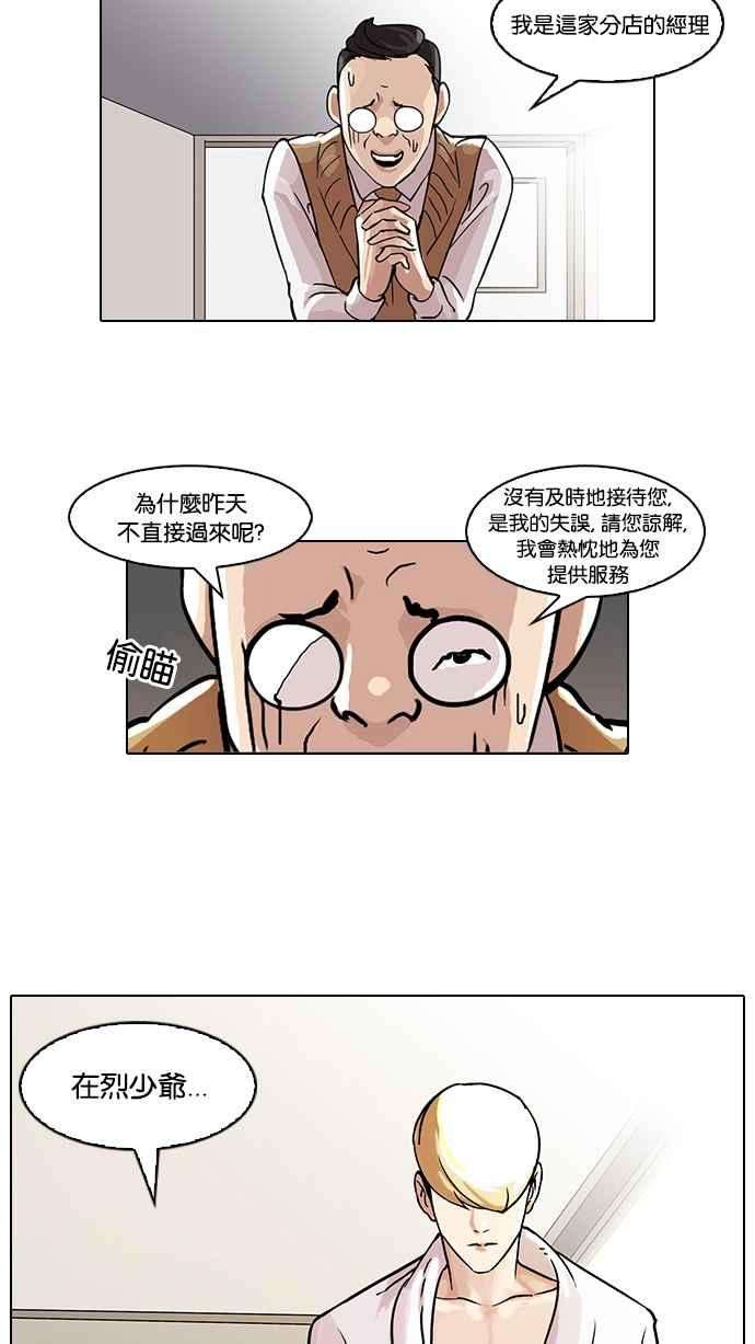 看脸时代第48话 巴甫洛夫的狗（3）