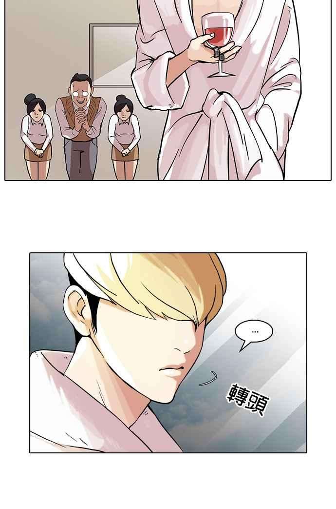 看脸时代第48话 巴甫洛夫的狗（3）