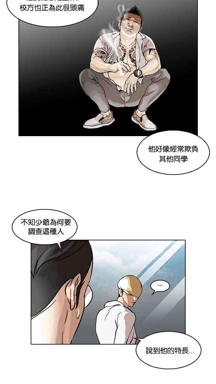 看脸时代第48话 巴甫洛夫的狗（3）