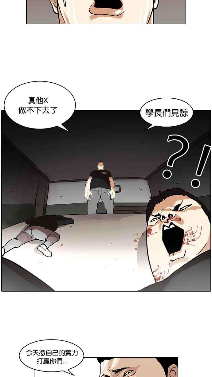 看脸时代第48话 巴甫洛夫的狗（3）