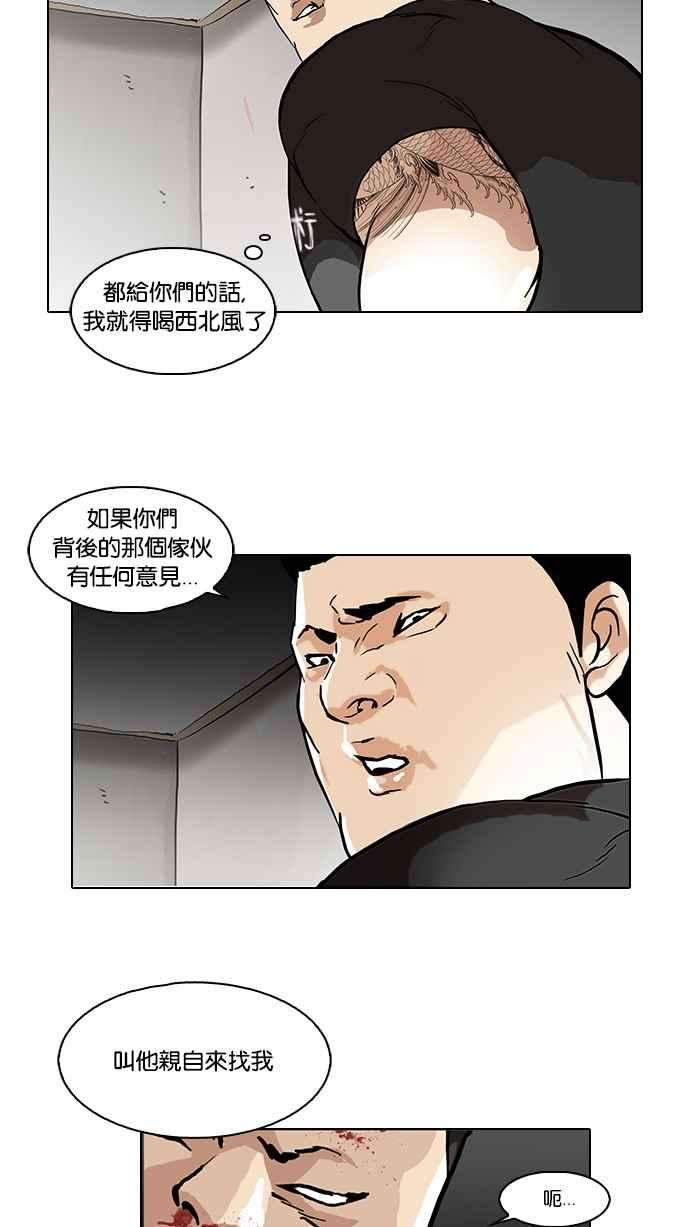 看脸时代第48话 巴甫洛夫的狗（3）