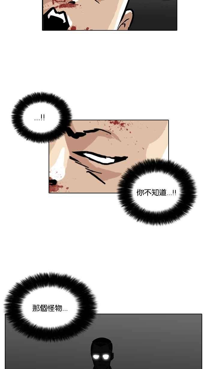 看脸时代第48话 巴甫洛夫的狗（3）