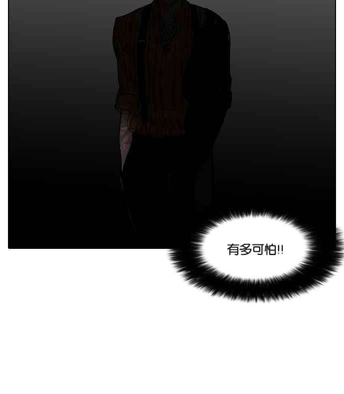 看脸时代第48话 巴甫洛夫的狗（3）