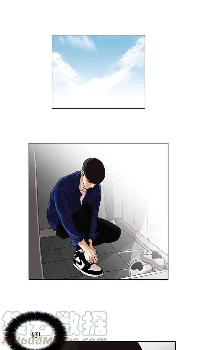 看脸时代第48话 巴甫洛夫的狗（3）