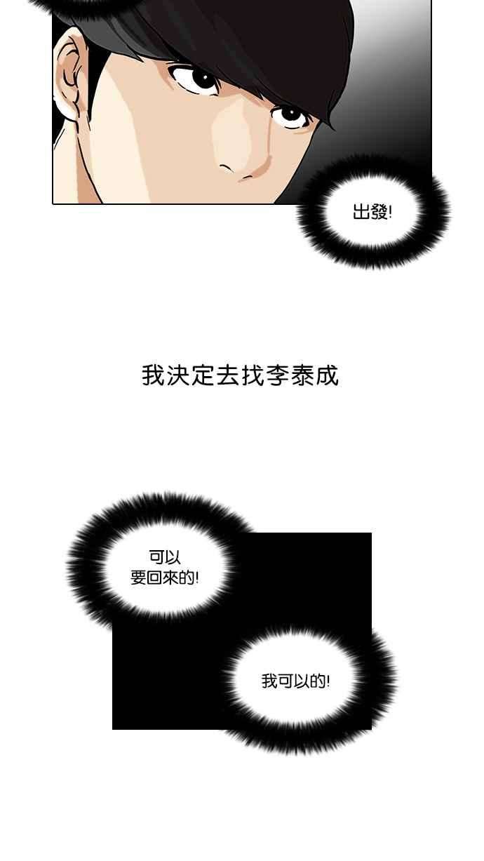 看脸时代第48话 巴甫洛夫的狗（3）