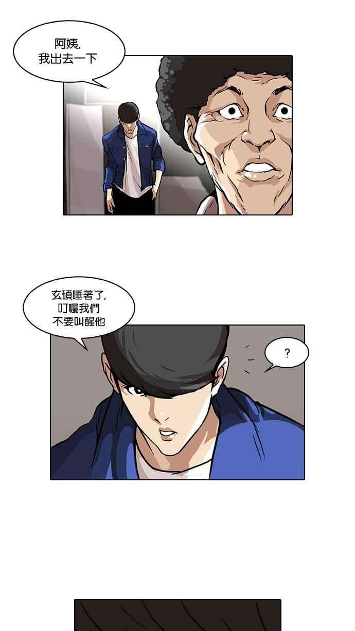 看脸时代第48话 巴甫洛夫的狗（3）