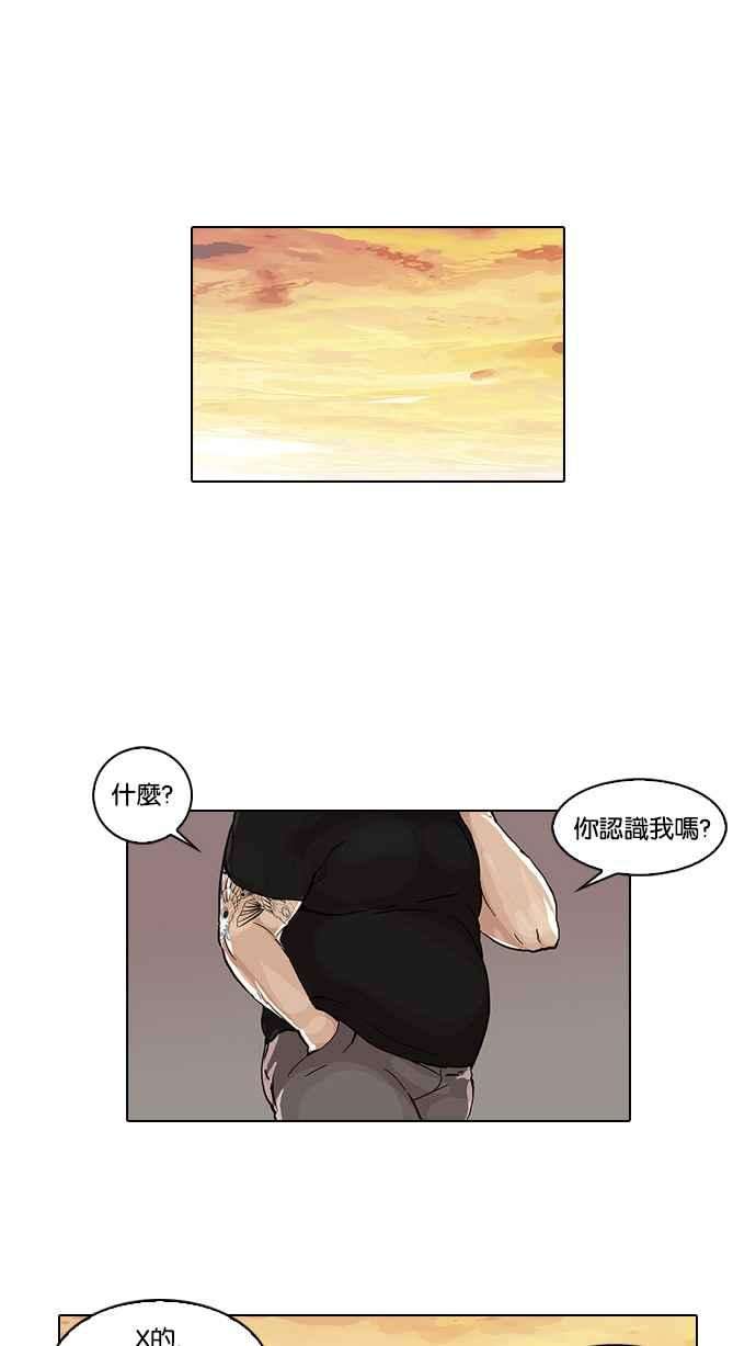 看脸时代第48话 巴甫洛夫的狗（3）