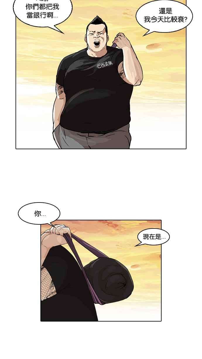 看脸时代第48话 巴甫洛夫的狗（3）