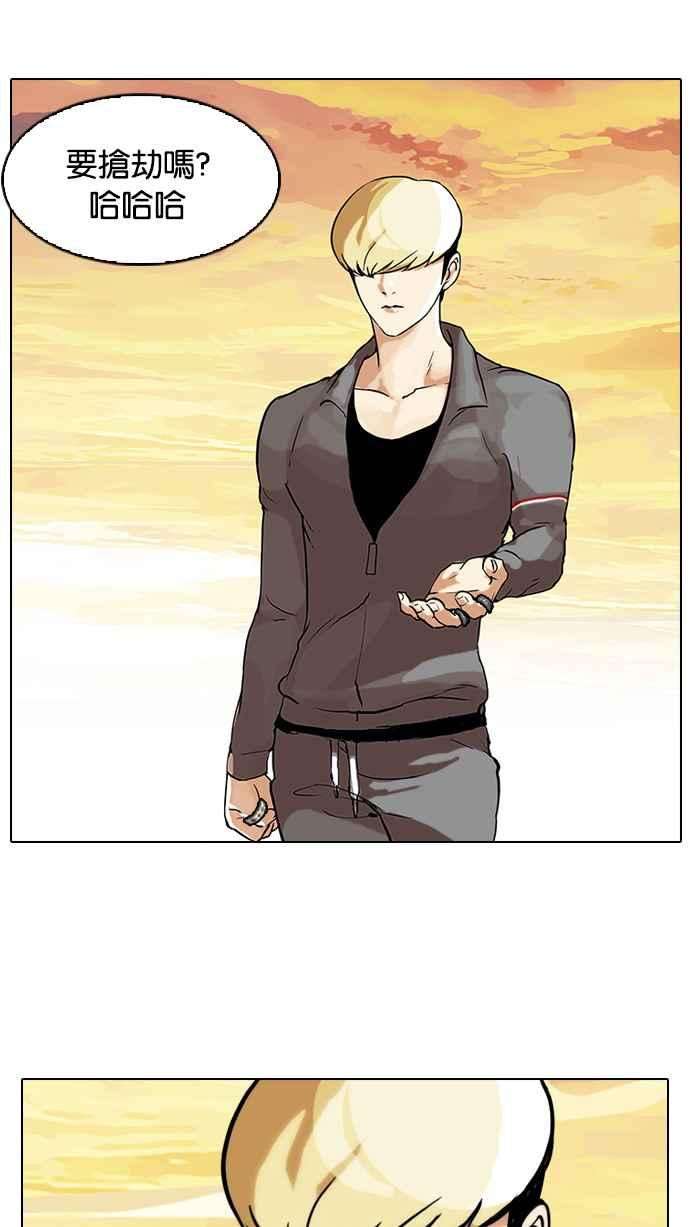 看脸时代第48话 巴甫洛夫的狗（3）