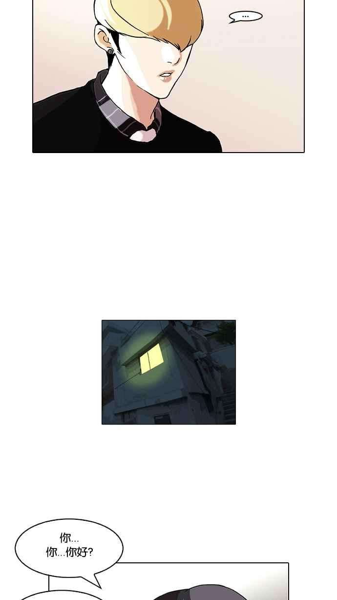 看脸时代第48话 巴甫洛夫的狗（3）