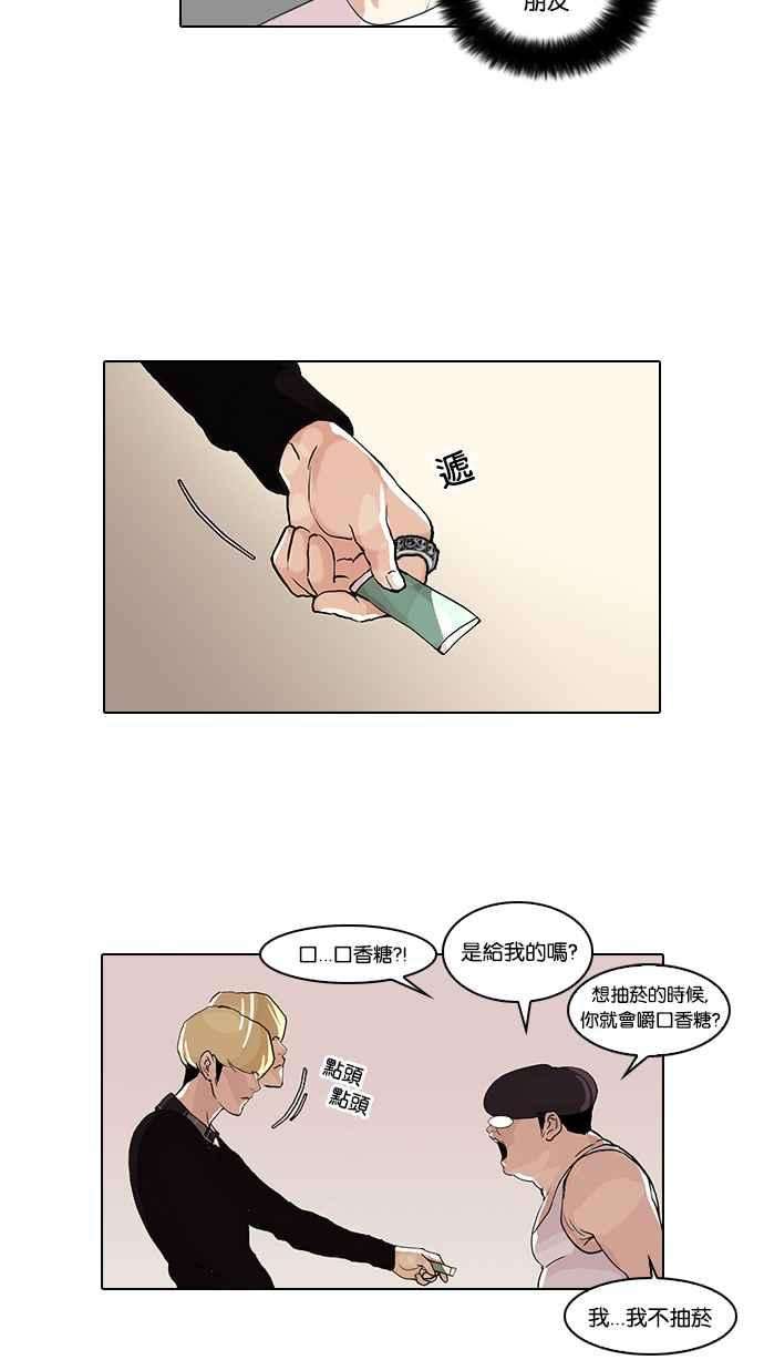 看脸时代第48话 巴甫洛夫的狗（3）