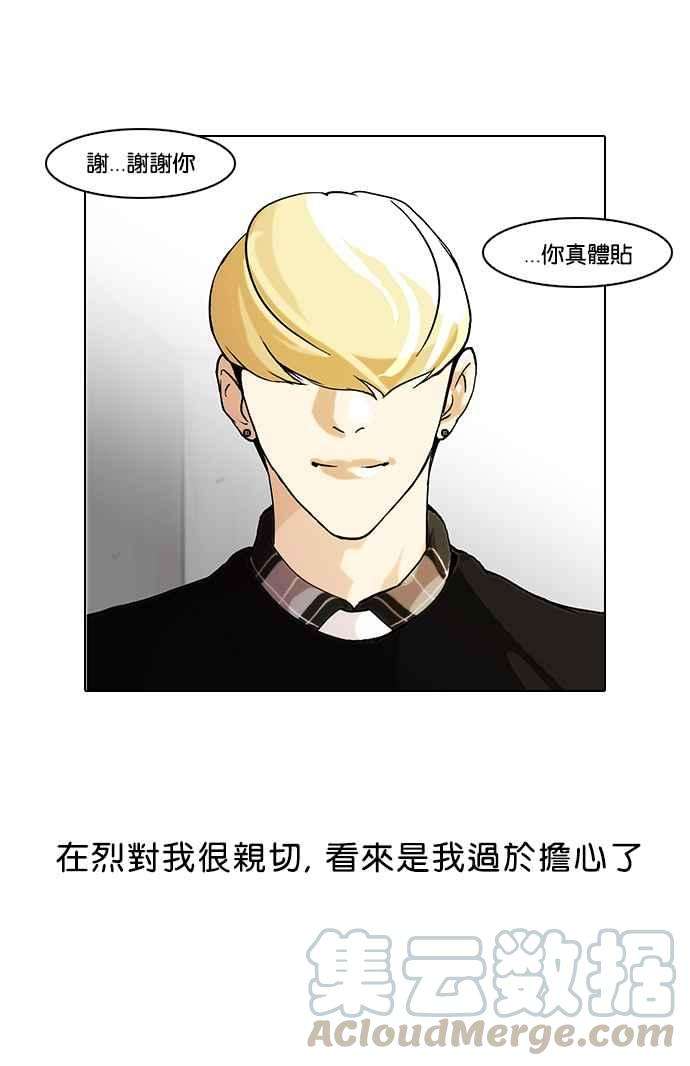 看脸时代第48话 巴甫洛夫的狗（3）