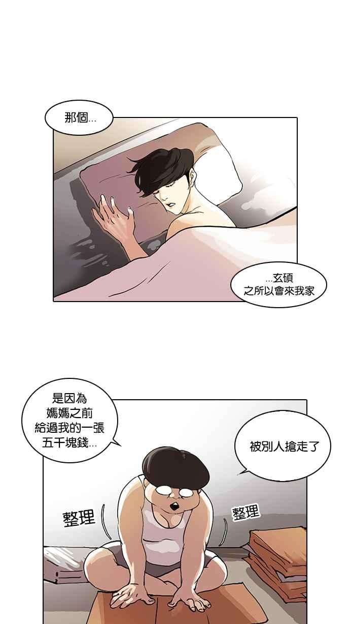 看脸时代第48话 巴甫洛夫的狗（3）