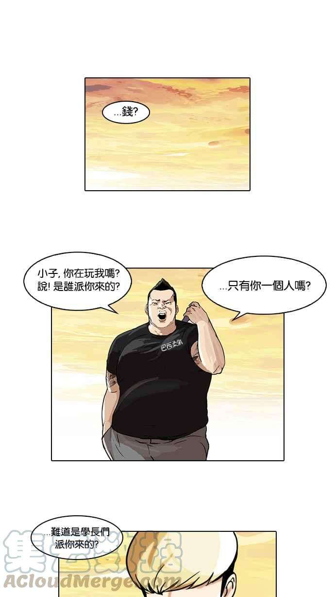 看脸时代第49话 巴甫洛夫的狗（4）