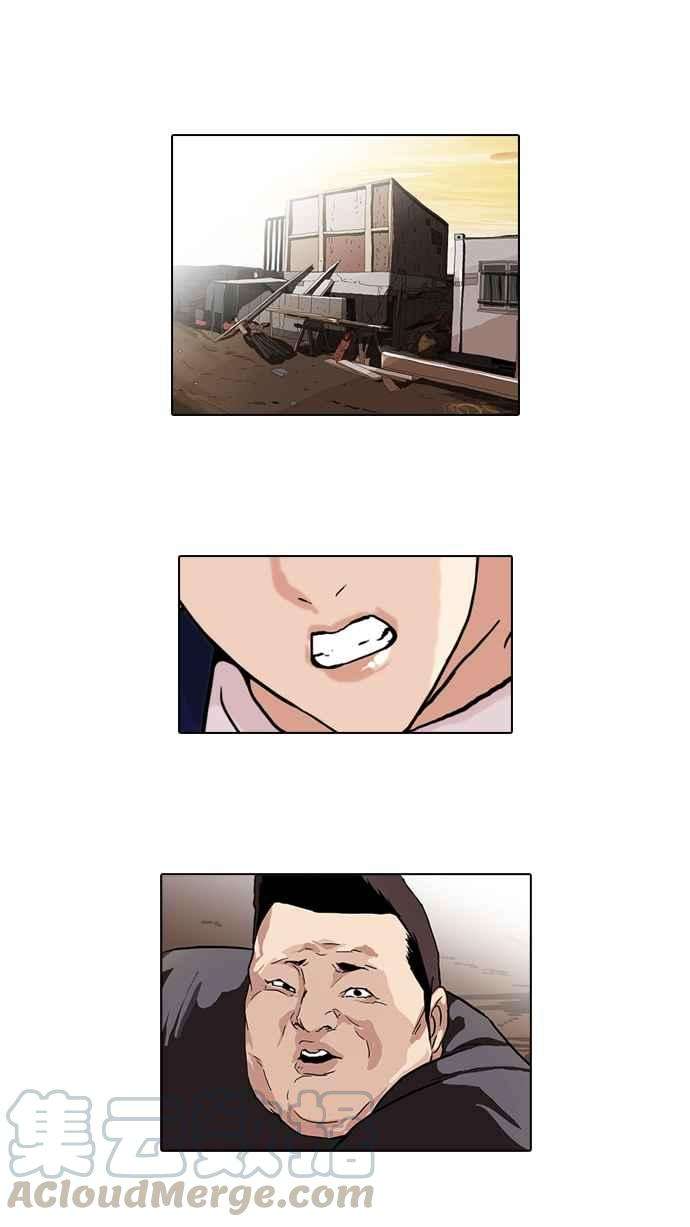 看脸时代第50话 巴甫洛夫的狗（5）