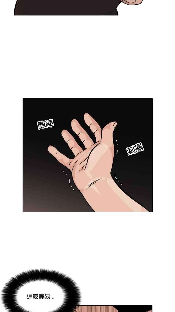 看脸时代第50话 巴甫洛夫的狗（5）