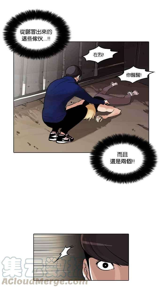 看脸时代第50话 巴甫洛夫的狗（5）