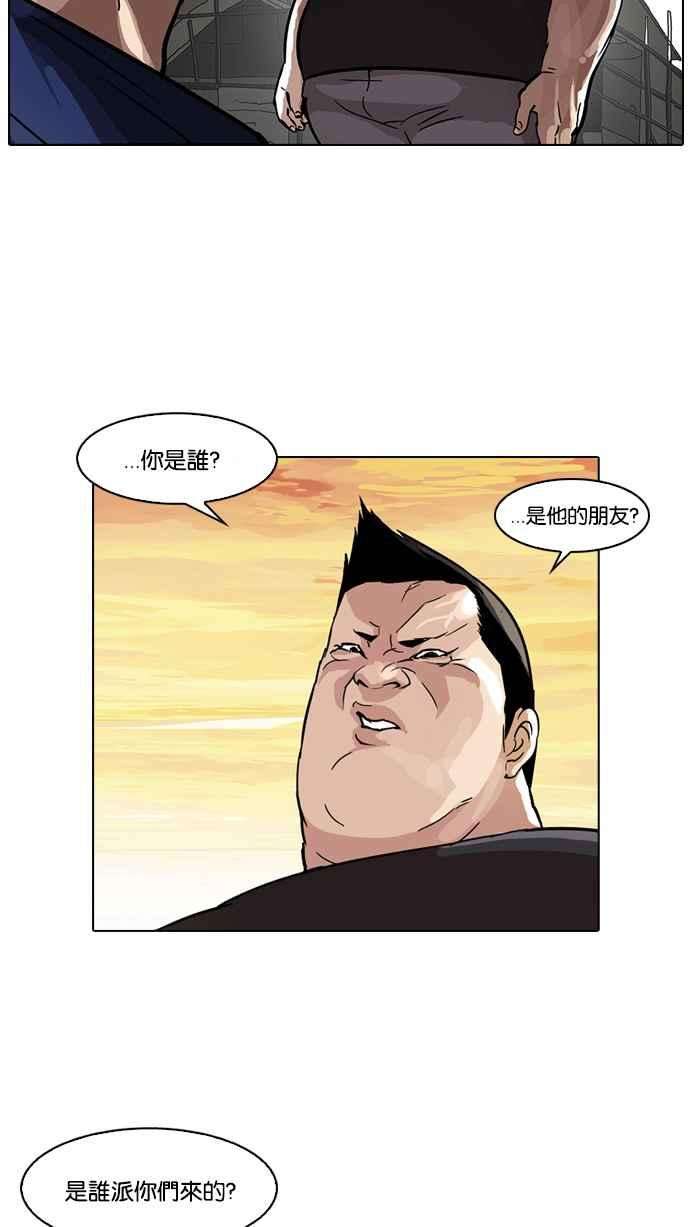 看脸时代第50话 巴甫洛夫的狗（5）