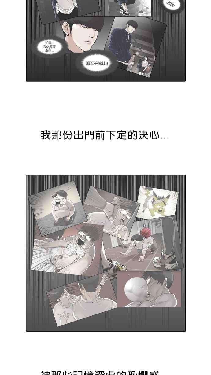 看脸时代第50话 巴甫洛夫的狗（5）