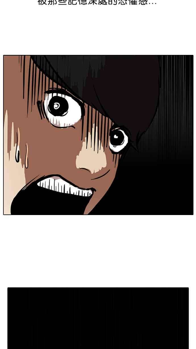 看脸时代第50话 巴甫洛夫的狗（5）