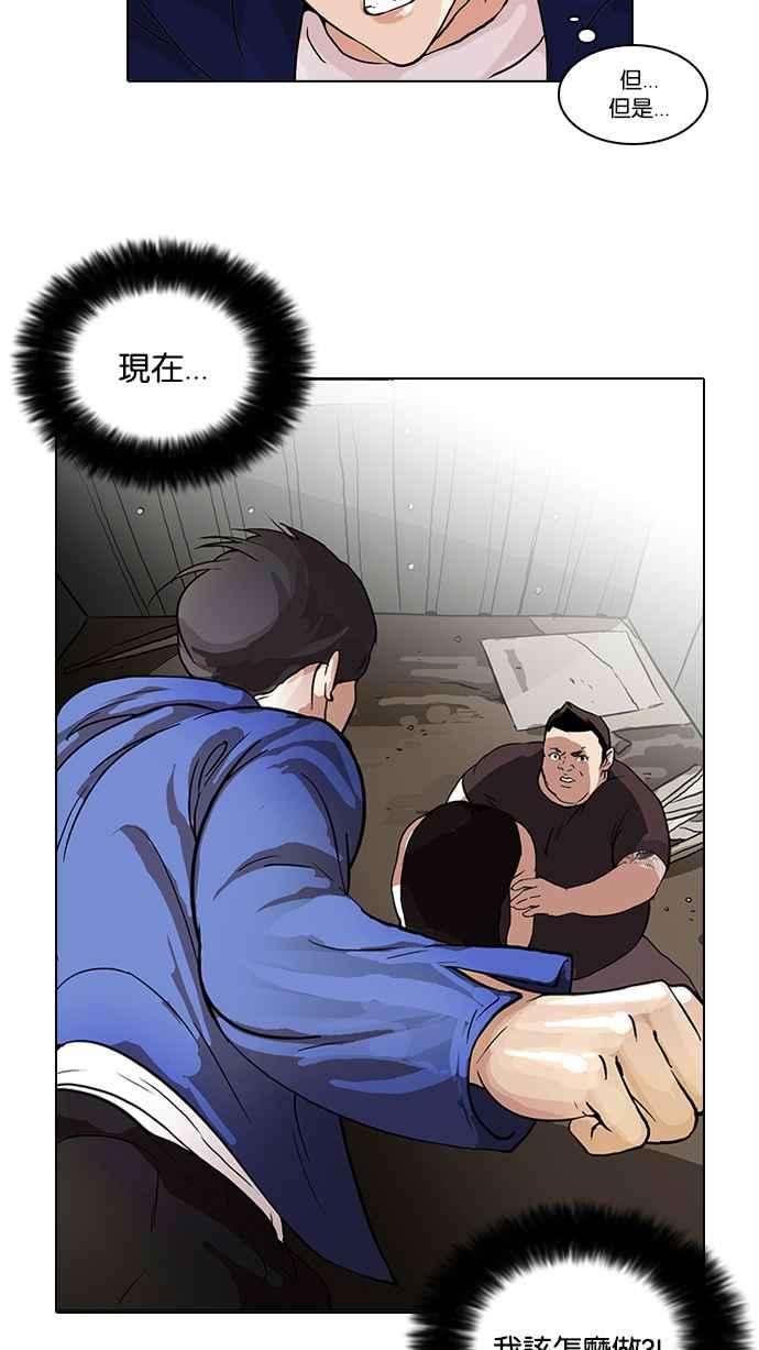 看脸时代第50话 巴甫洛夫的狗（5）